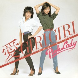 愛・GIRI GIRI