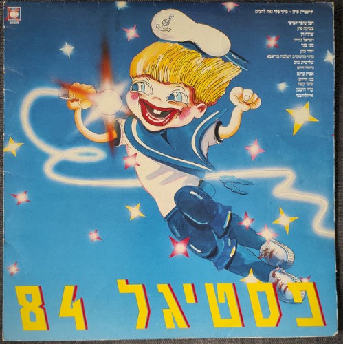 פסטיגל 84