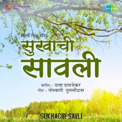 Sukhachi Savli