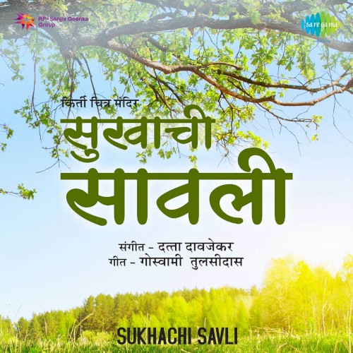 Sukhachi Savli