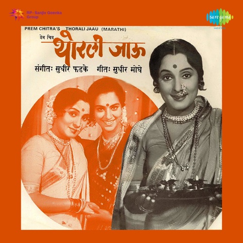 Adi Maya Ambabai (From "Thovali Javoo")