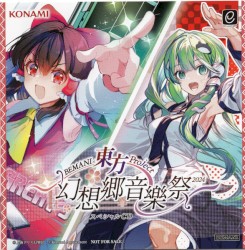 BEMANI×東方Project 〜幻想郷音樂祭2024〜 スペシャルCD