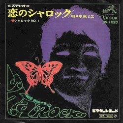 恋のシャロック (Sharock)