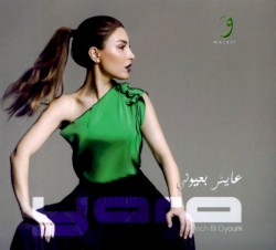 Ayech Bi Oyouni عايش بعيوني