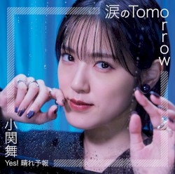 涙のTomorrow / Yes! 晴れ予報