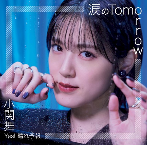 涙のTomorrow / Yes! 晴れ予報