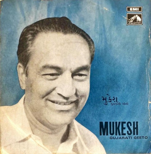 Gujarati Geeto