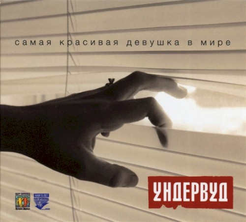 Самая красивая девушка в мире