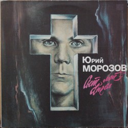 Свет мой, ангел