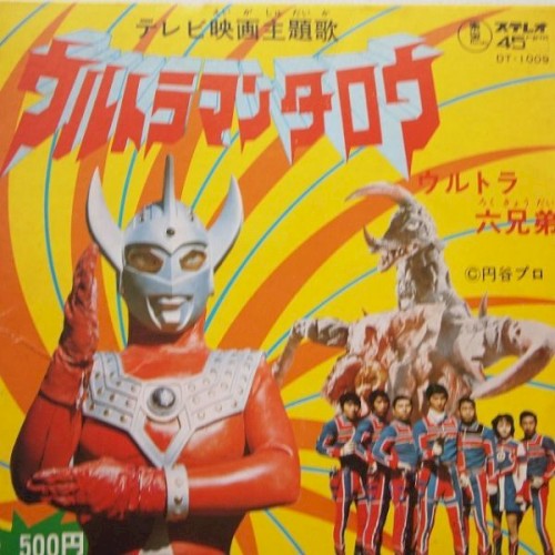 ウルトラマンタロウ/ウルトラ六兄弟