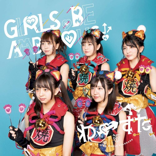 GIRLS, BE AMBITIOUS!