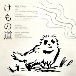 けもの道 / Wild Path (Outtracks)