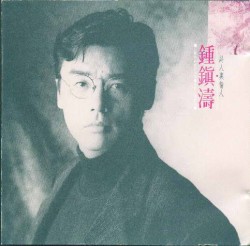 詩人與情人