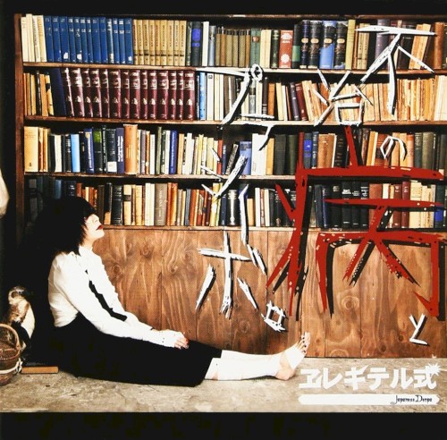 不治の病とプラシーボ。