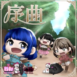 序曲