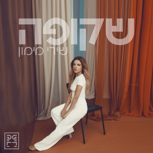 שקופה