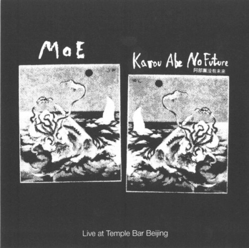 Live at Temple Bar Beijing
