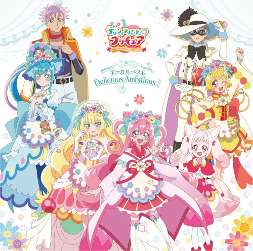 デリシャスパーティ♡プリキュア ボーカルベスト ～Delicious Ambitious！～