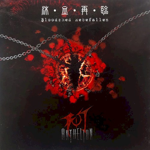 Bloodshed Rebefallen