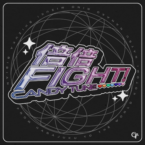 BAIBAI FIGHT!