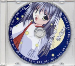 夏神楽 音楽集