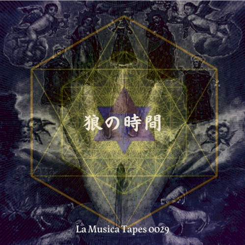 La Musica Tapes 0029