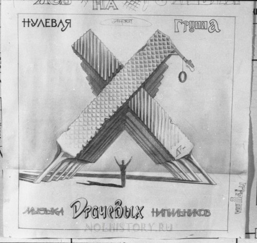 Музыка драчёвых напильников