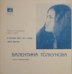 Песни из телеспектакля «День за днём»