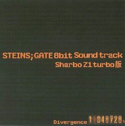 STEINS;GATE 8bit Soundtrack Sharbo Z1 turbo版