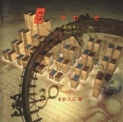NHKスペシャル「驚異の小宇宙・人体III〜遺伝子・DNA」サウンドトラック Vol.②