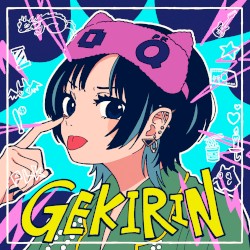 逆鱗