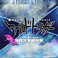 『ワールドトリガー the Stage』ガロプラ迎撃編 サウンドコレクション
