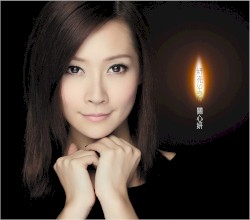 妍亮 SHINE