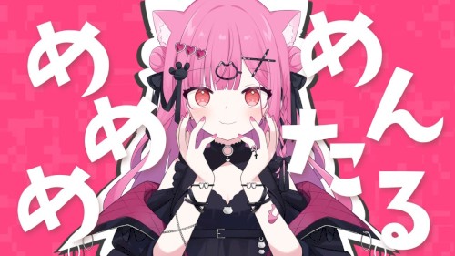 めめめめんたる！