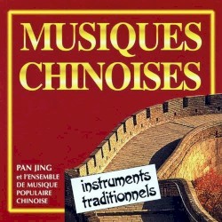 Classical Chinese Folk Music