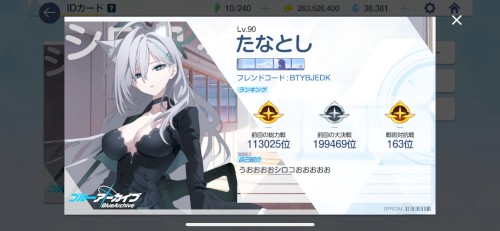 ブルアカDJMIX