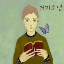 첫 번째 음악 로스팅