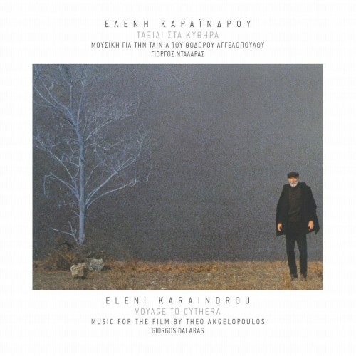 Ταξίδι στα Κύθηρα