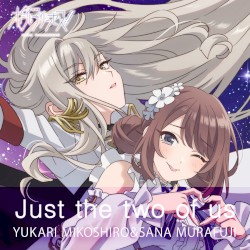 Just the two of us –Theater ver.–