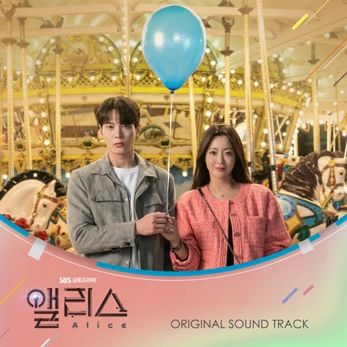 Alice OST