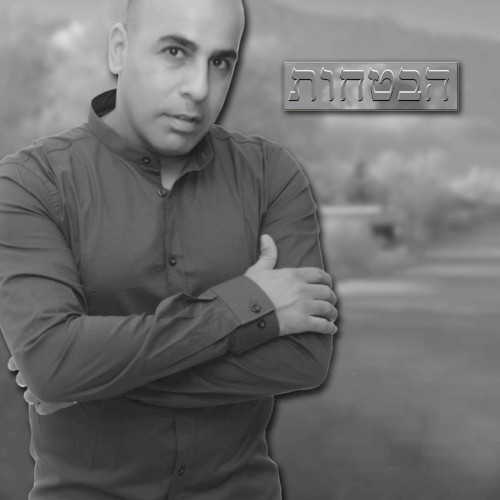 הבטחות