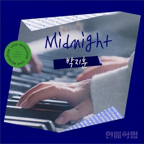 Love Revolution OST Part.2