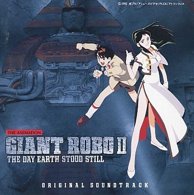 Giant Robo Original Soundtrack 2