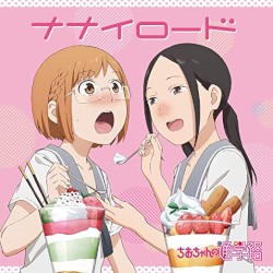 ナナイロード