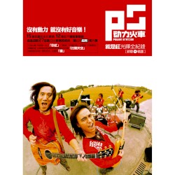 就是紅光輝全紀錄