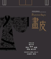 画心