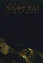 A Cacophonous Collection