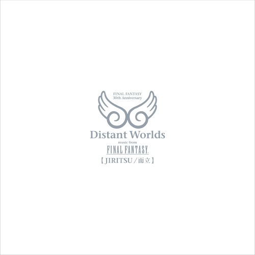 FINAL FANTASY 30th Anniversary Distant Worlds: music from FINAL FANTASY JIRITSU