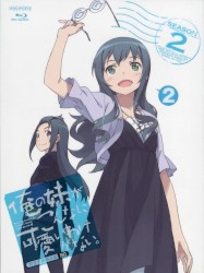 俺の妹がこんなに可愛いわけがない. 第2巻 特典CD
