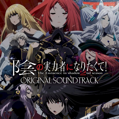 BGM FROM TV SERIES ”THE EMINENCE IN SHADOW”